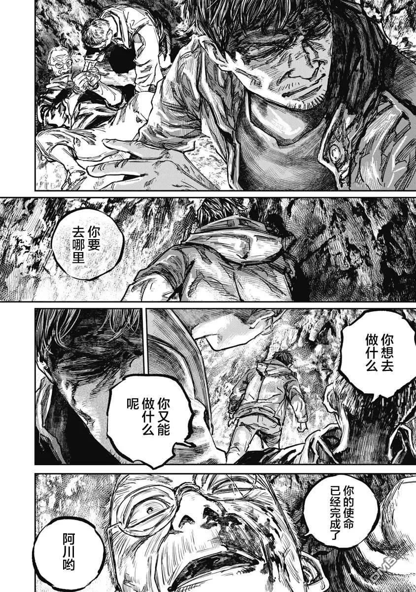 第115话-狩猎-二宫正明（第14张）