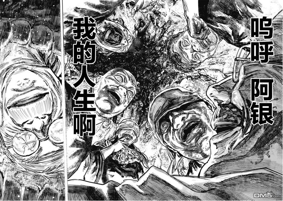 第115话-狩猎-二宫正明（第18张）