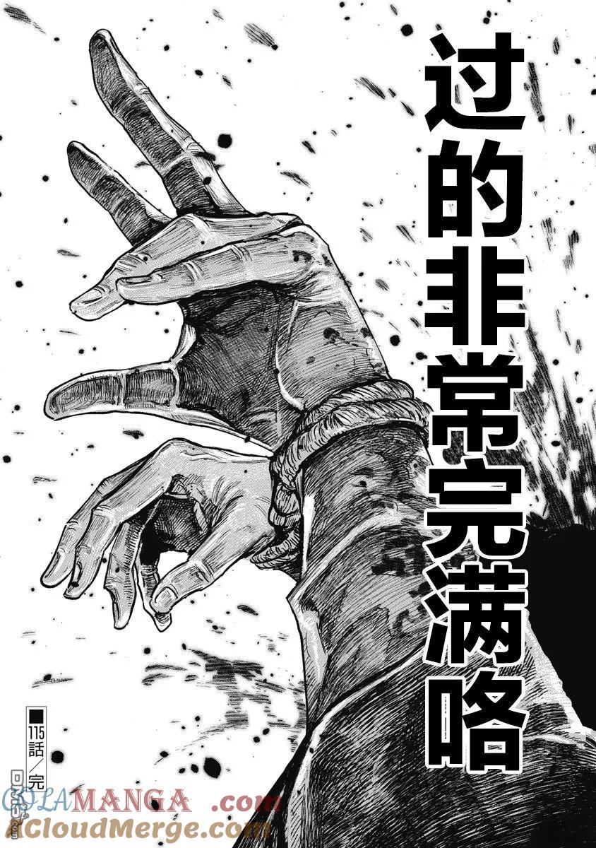 第115话-狩猎-二宫正明（第19张）