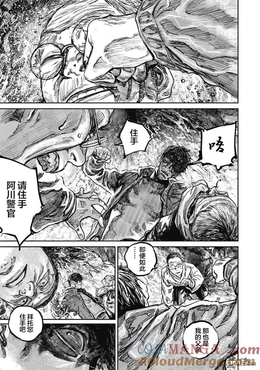 第115话-狩猎-二宫正明（第13张）