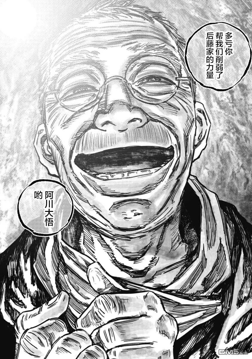 第115话-狩猎-二宫正明（第12张）