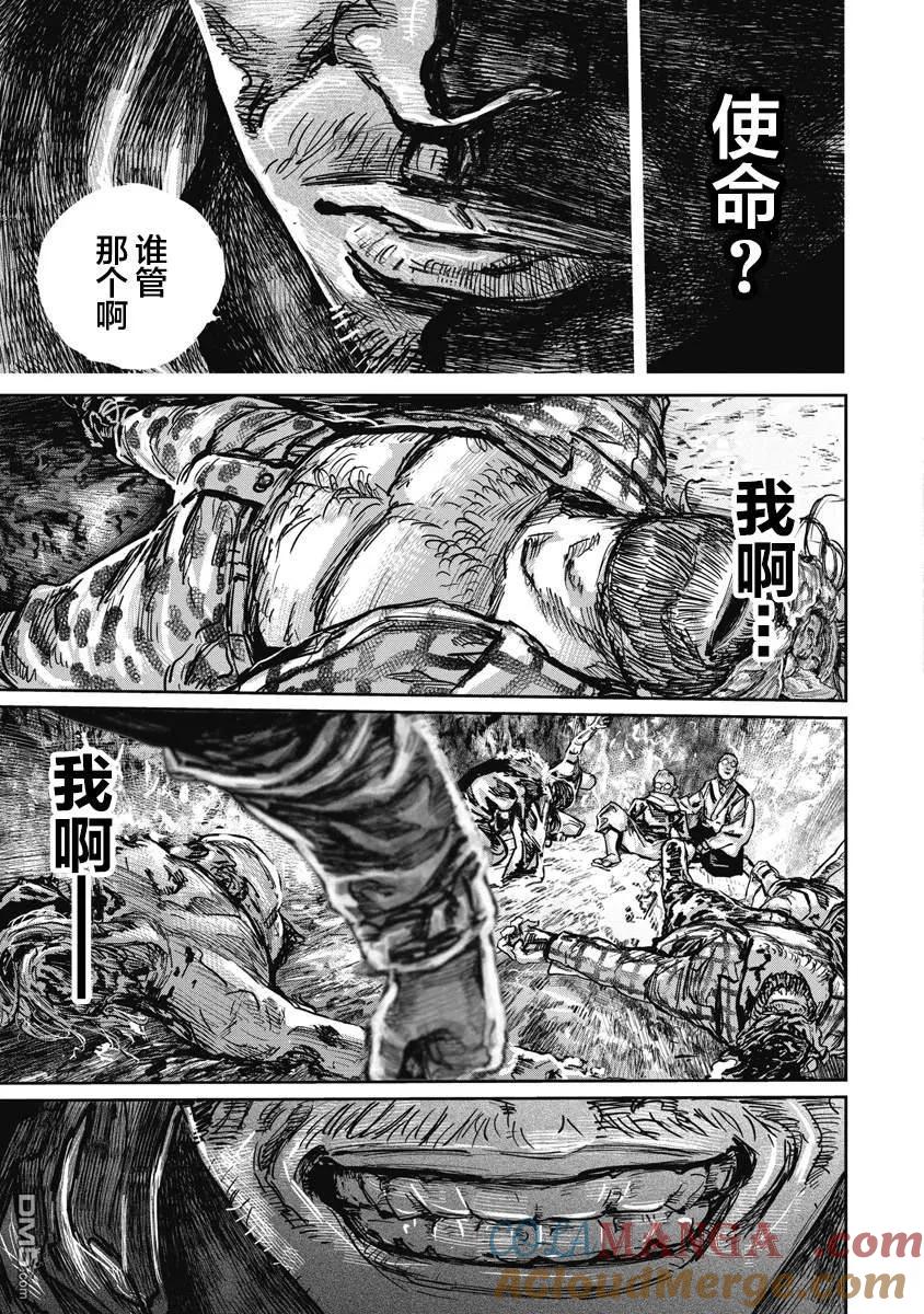 第115话-狩猎-二宫正明（第15张）