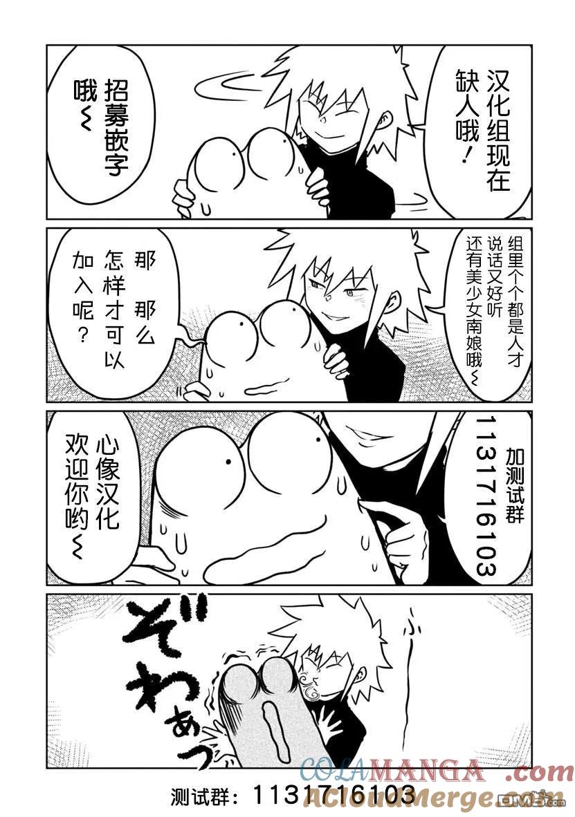第115话-狩猎-二宫正明（第21张）