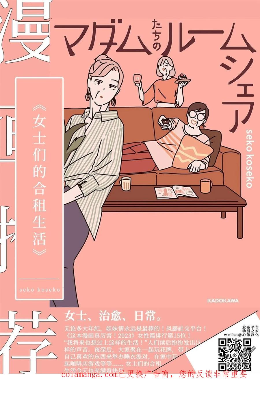 第115话-狩猎-二宫正明（第22张）