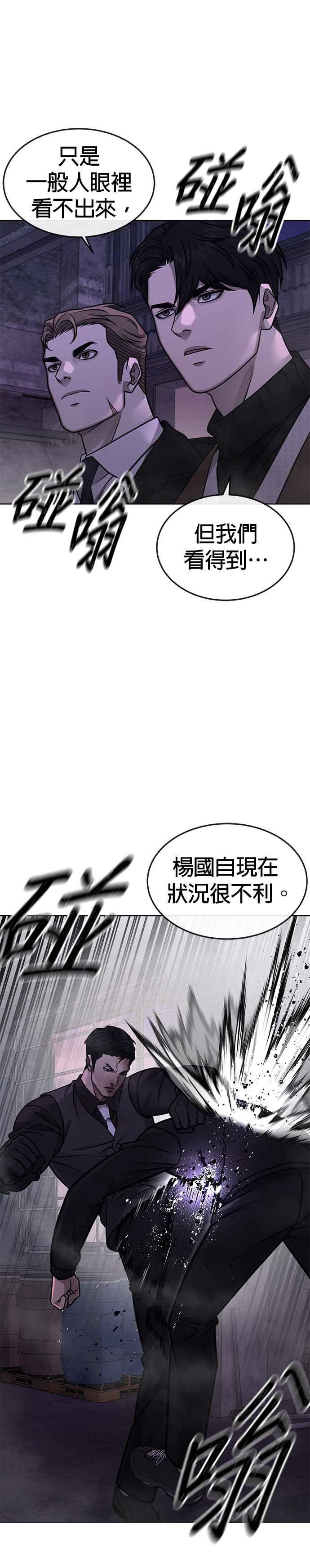 第151话…来了-任务至上主义-泰俊漫画工作室（第14张）