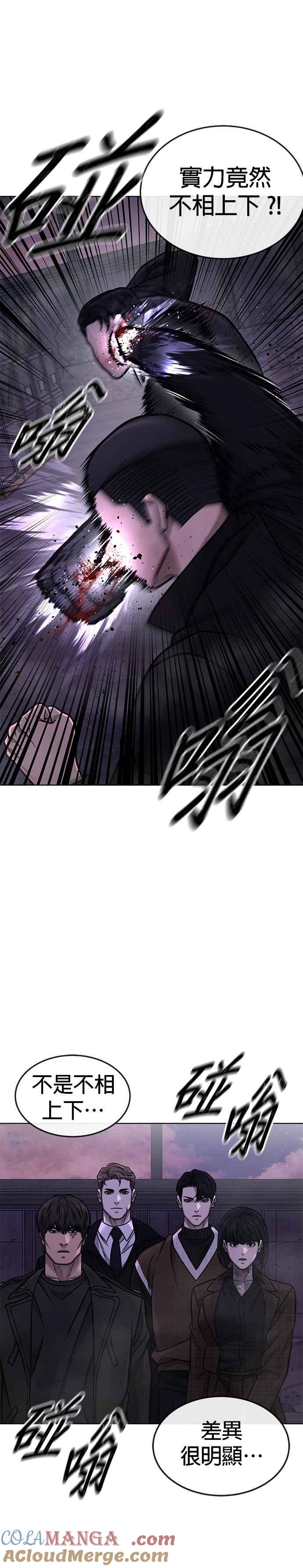 第151话…来了-任务至上主义-泰俊漫画工作室（第13张）