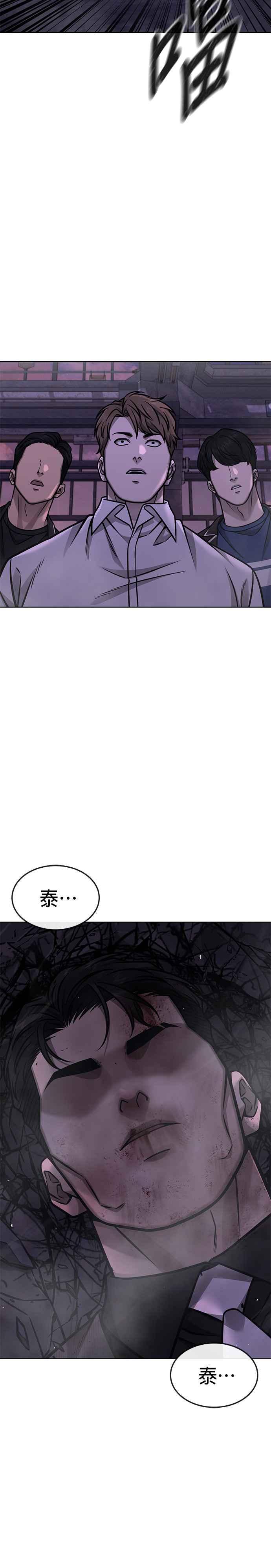 第151话…来了-任务至上主义-泰俊漫画工作室（第29张）