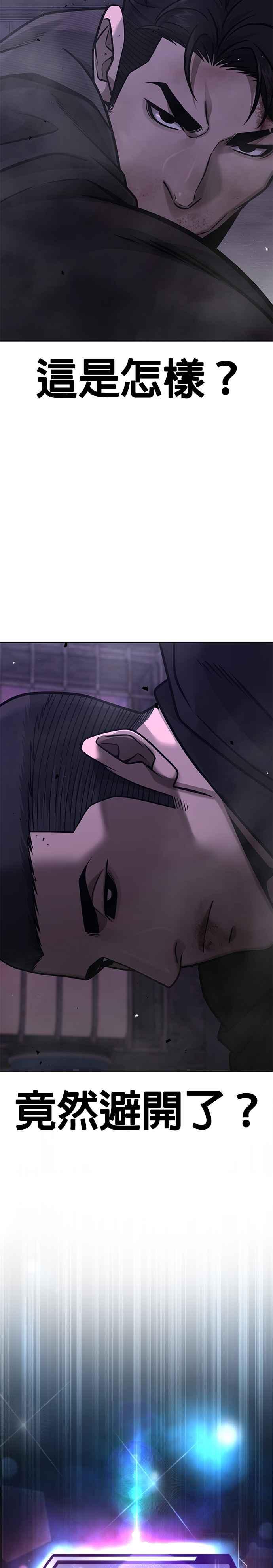 第151话…来了-任务至上主义-泰俊漫画工作室（第5张）