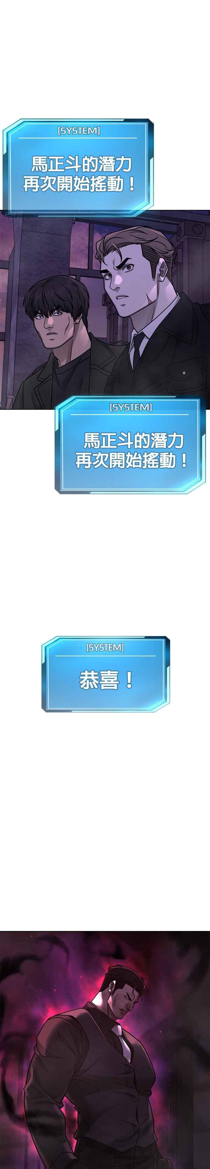 第151话…来了-任务至上主义-泰俊漫画工作室（第38张）
