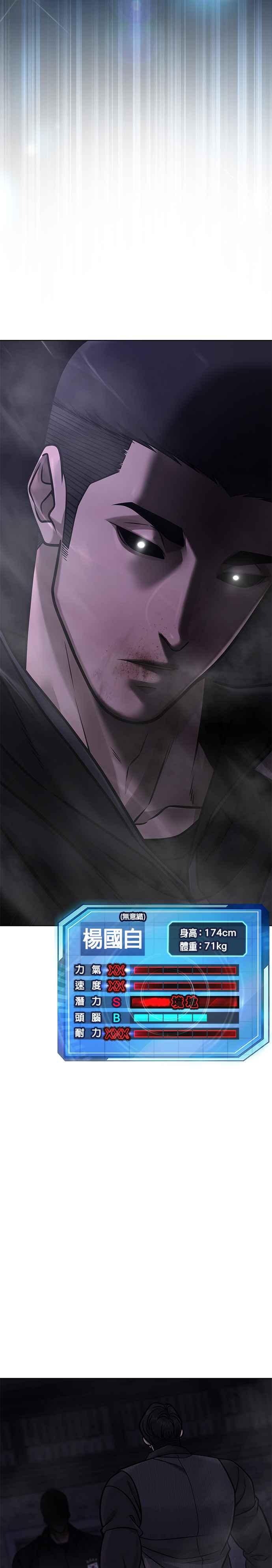 第151话…来了-任务至上主义-泰俊漫画工作室（第2张）
