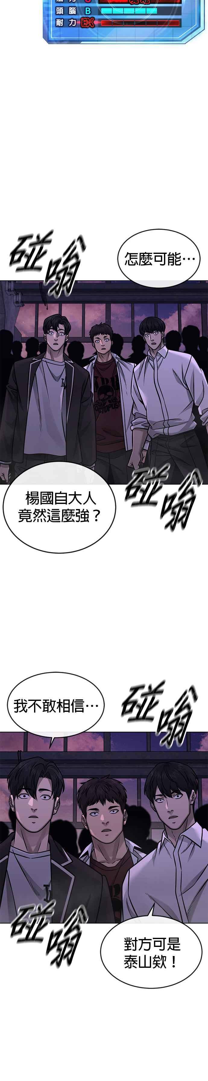 第151话…来了-任务至上主义-泰俊漫画工作室（第12张）