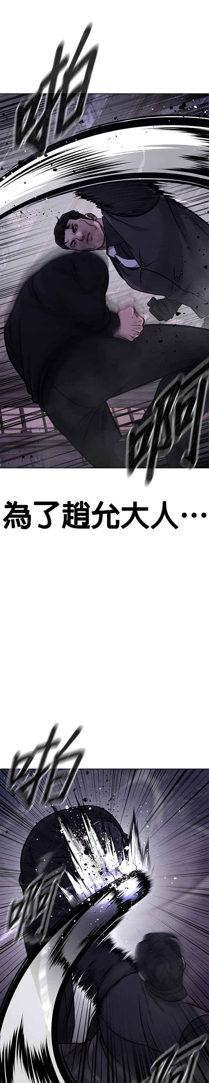 第151话…来了-任务至上主义-泰俊漫画工作室（第9张）