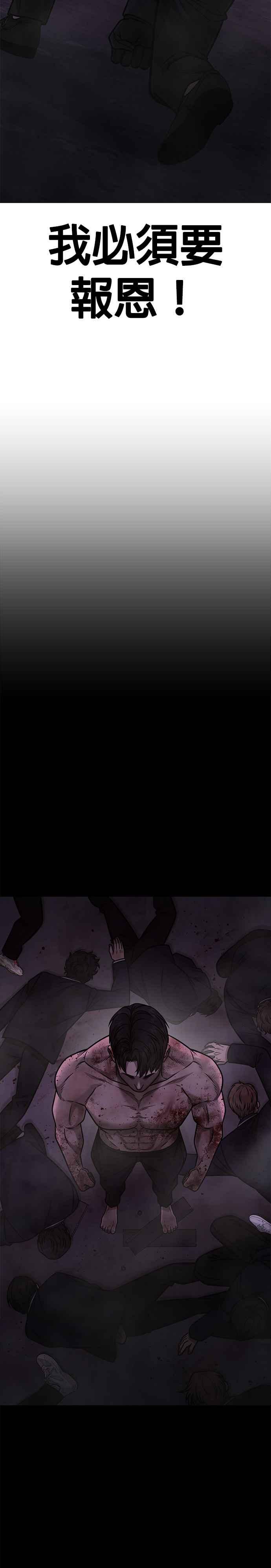 第151话…来了-任务至上主义-泰俊漫画工作室（第33张）