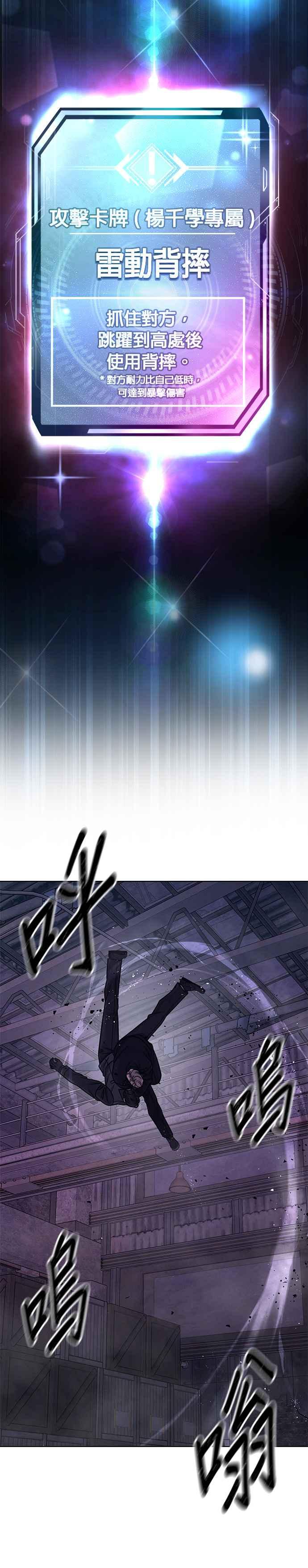 第151话…来了-任务至上主义-泰俊漫画工作室（第27张）