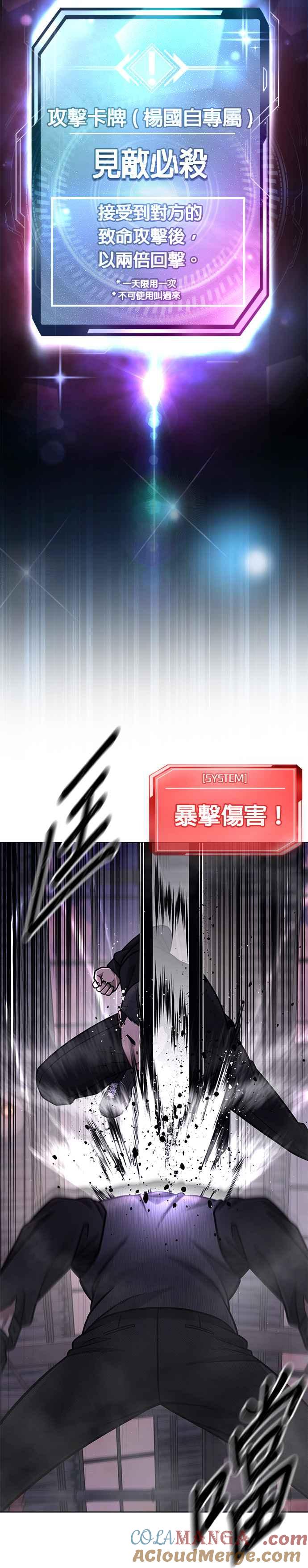 第151话…来了-任务至上主义-泰俊漫画工作室（第22张）