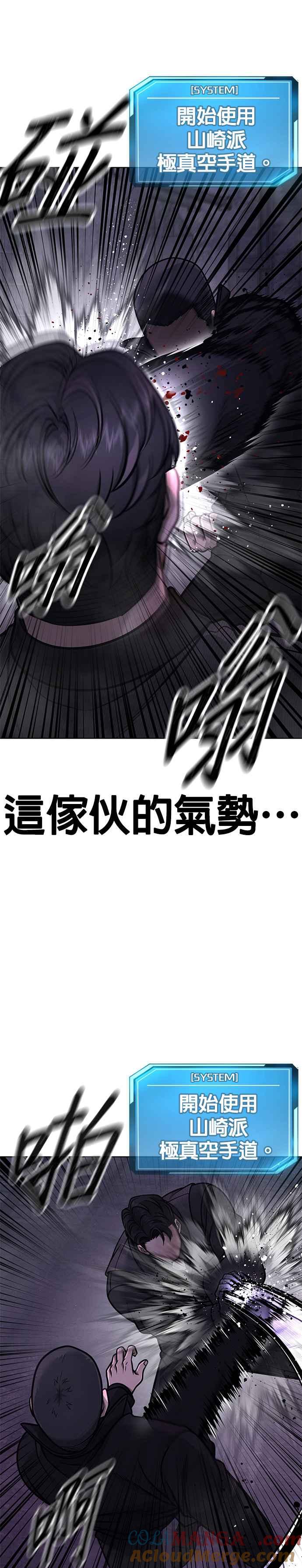 第151话…来了-任务至上主义-泰俊漫画工作室（第7张）