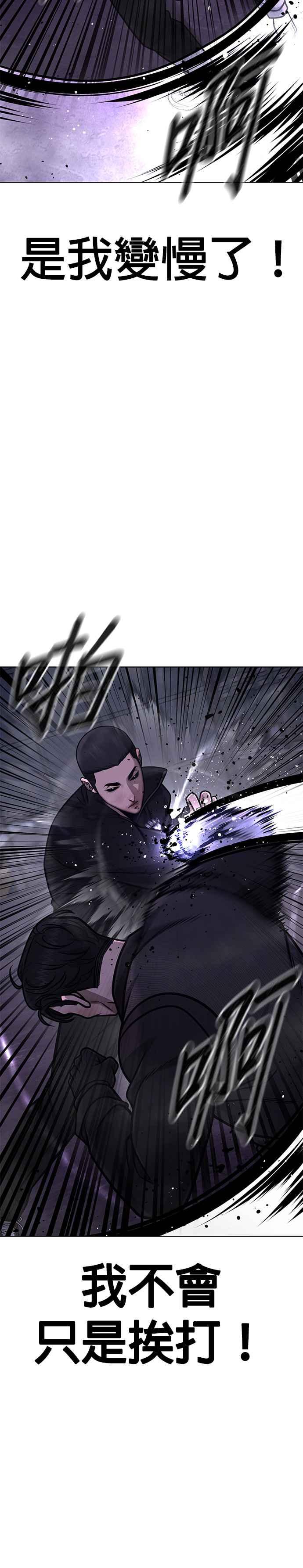 第151话…来了-任务至上主义-泰俊漫画工作室（第8张）