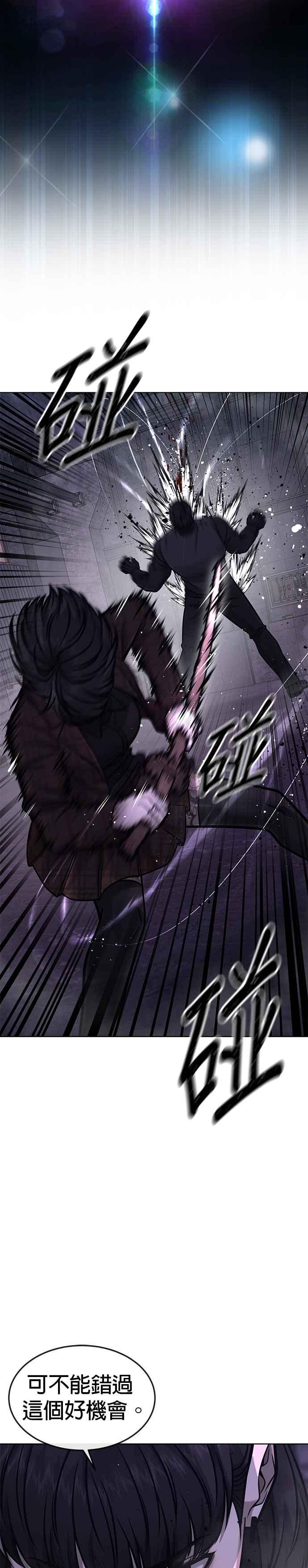 第151话…来了-任务至上主义-泰俊漫画工作室（第24张）