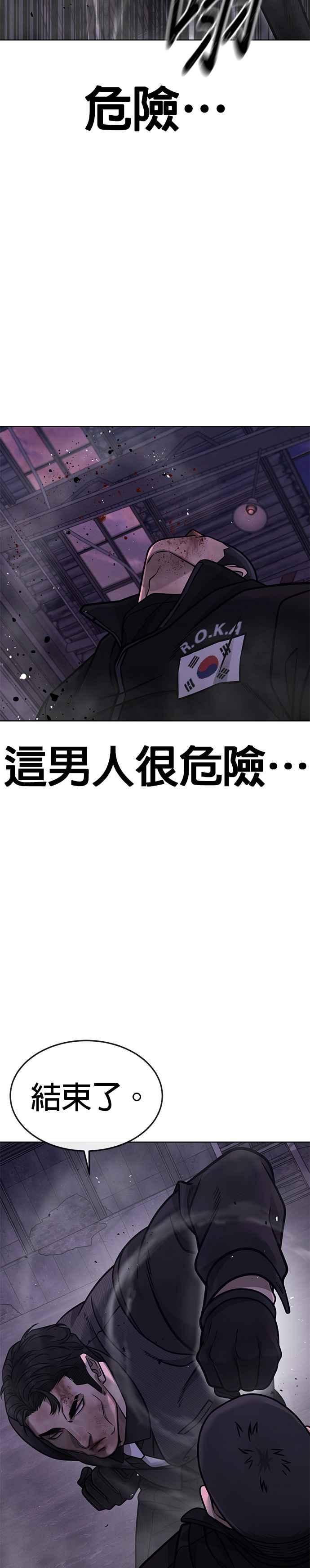 第151话…来了-任务至上主义-泰俊漫画工作室（第18张）