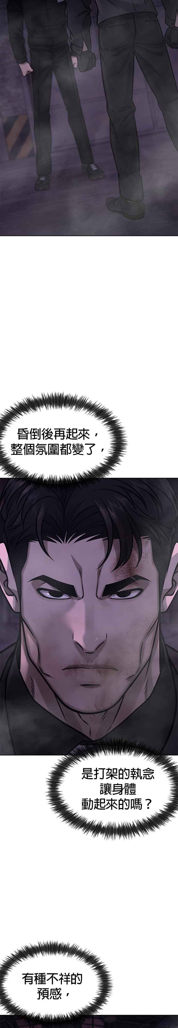 第151话…来了-任务至上主义-泰俊漫画工作室（第3张）