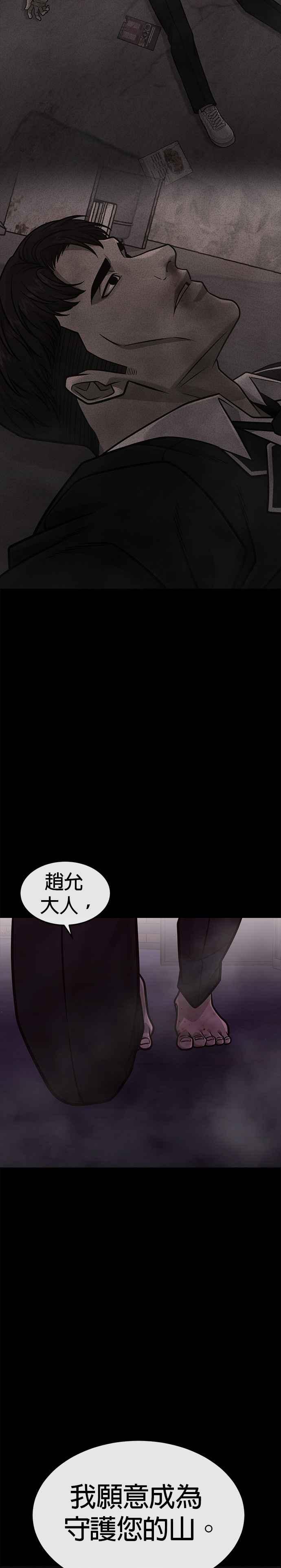 第151话…来了-任务至上主义-泰俊漫画工作室（第36张）