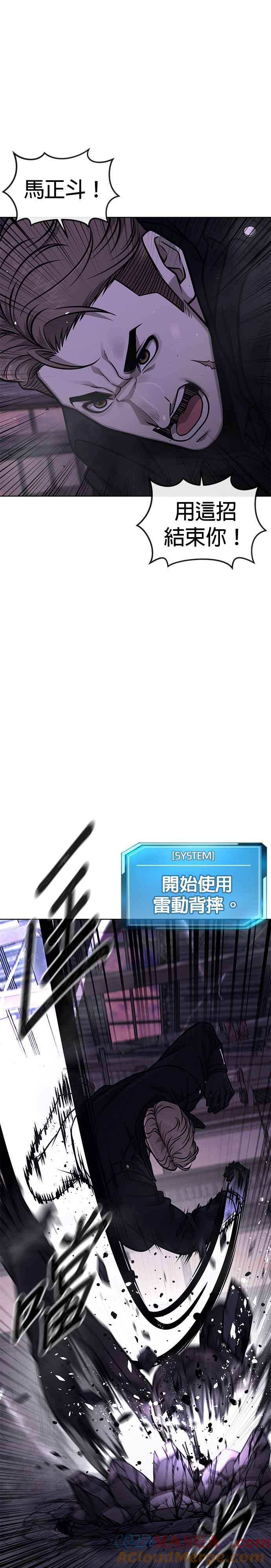第151话…来了-任务至上主义-泰俊漫画工作室（第28张）