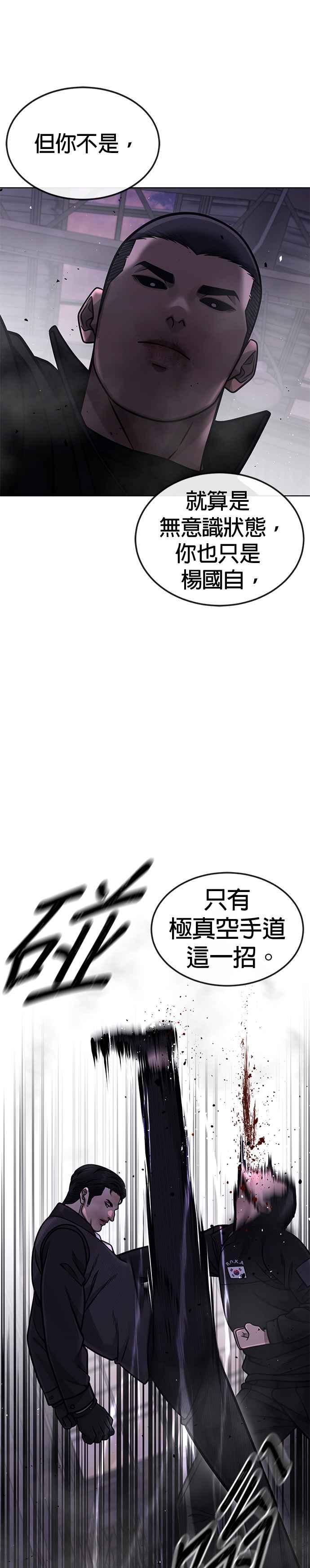 第151话…来了-任务至上主义-泰俊漫画工作室（第17张）