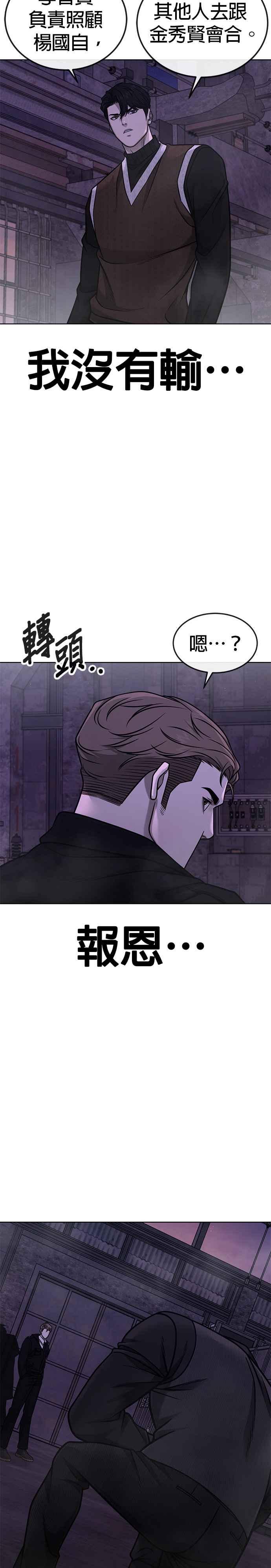 第151话…来了-任务至上主义-泰俊漫画工作室（第32张）
