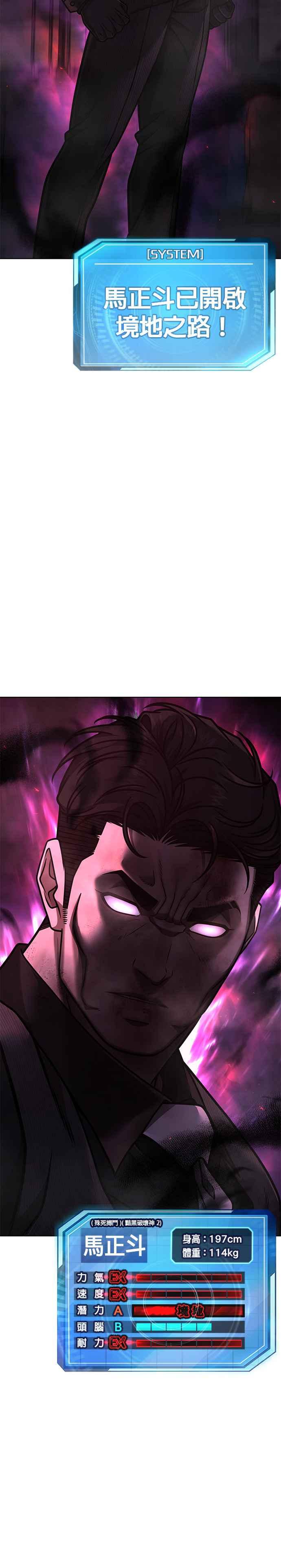 第151话…来了-任务至上主义-泰俊漫画工作室（第39张）