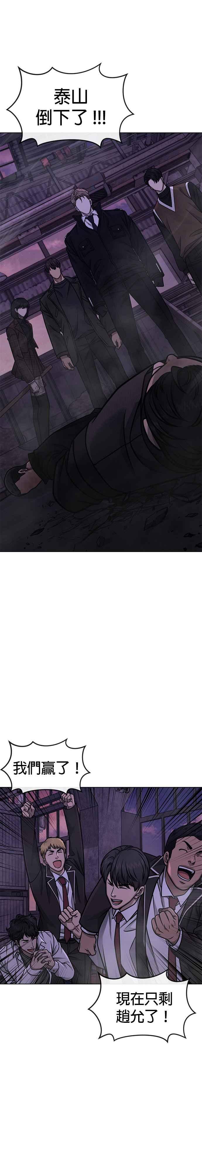 第151话…来了-任务至上主义-泰俊漫画工作室（第30张）