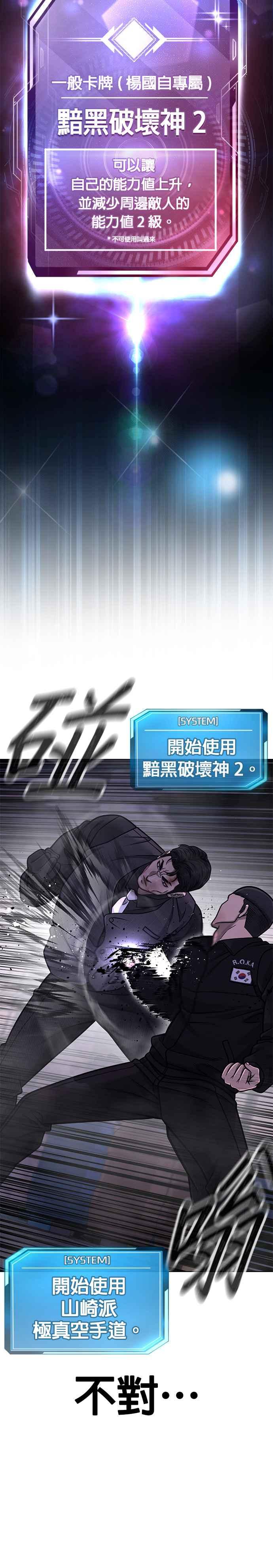 第151话…来了-任务至上主义-泰俊漫画工作室（第6张）