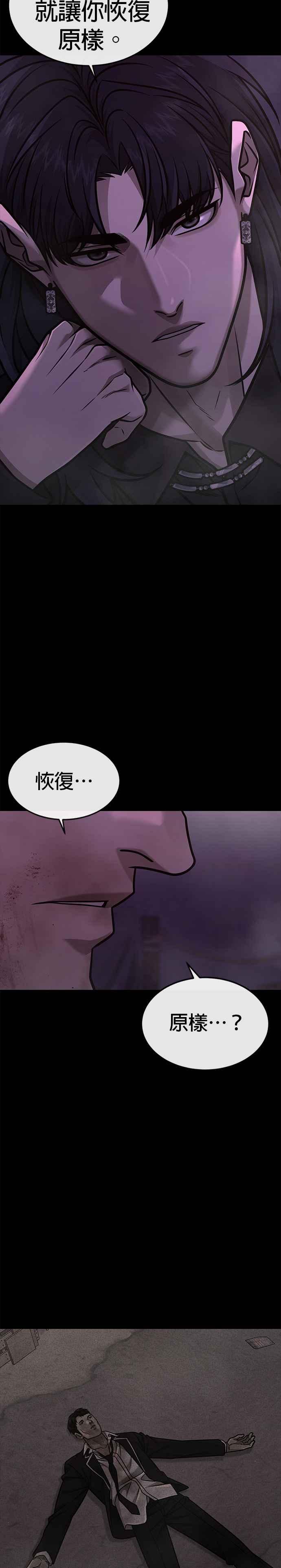 第151话…来了-任务至上主义-泰俊漫画工作室（第35张）