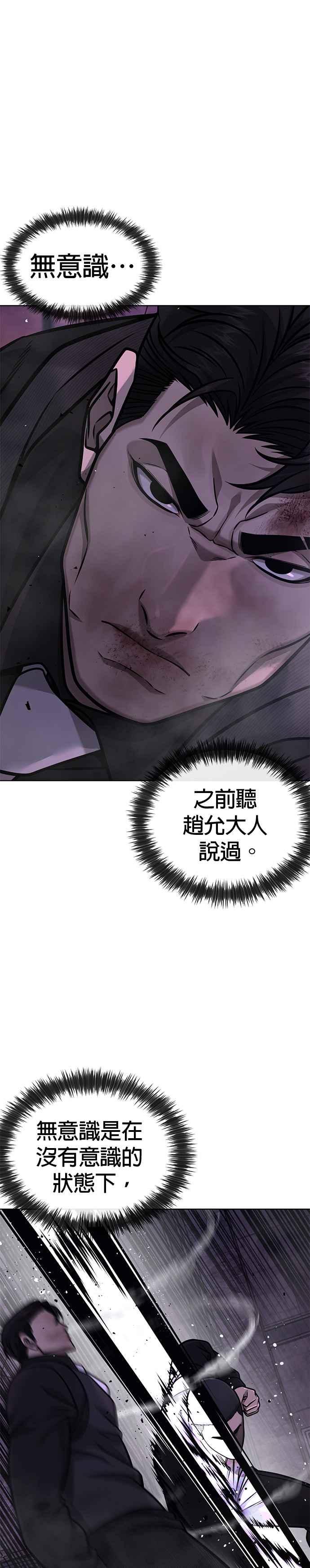 第151话…来了-任务至上主义-泰俊漫画工作室（第15张）