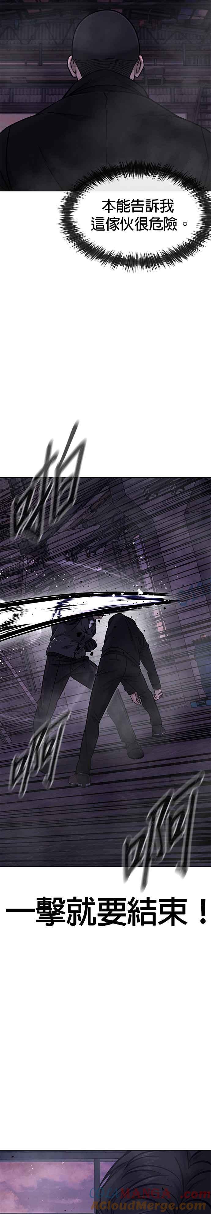 第151话…来了-任务至上主义-泰俊漫画工作室（第4张）