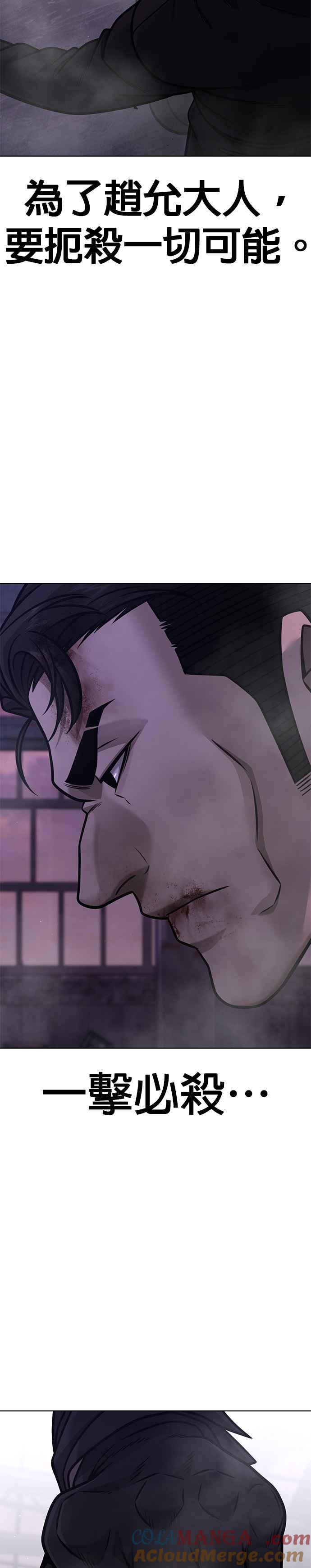 第151话…来了-任务至上主义-泰俊漫画工作室（第19张）