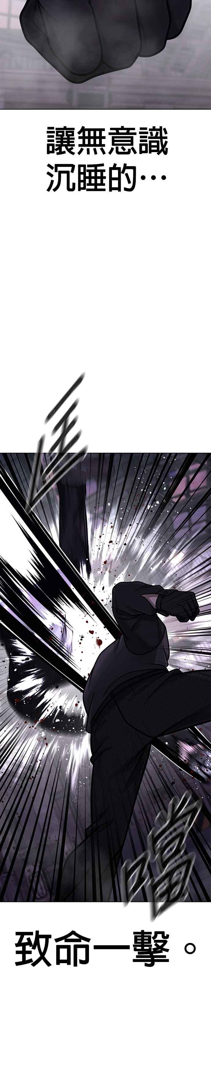 第151话…来了-任务至上主义-泰俊漫画工作室（第20张）