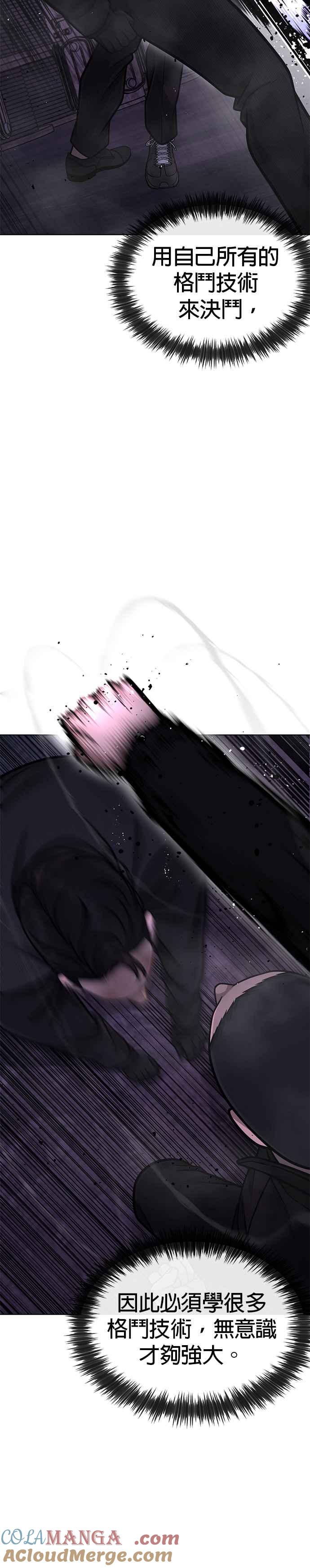 第151话…来了-任务至上主义-泰俊漫画工作室（第16张）