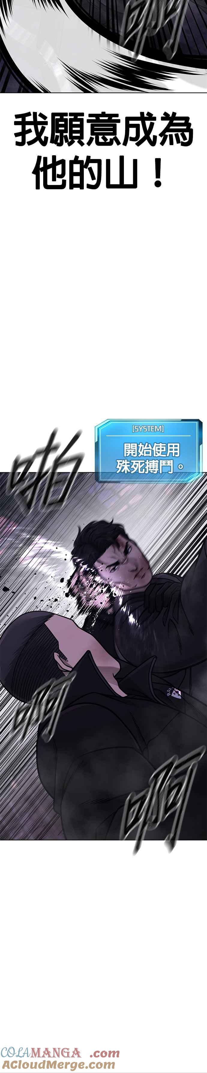 第151话…来了-任务至上主义-泰俊漫画工作室（第10张）