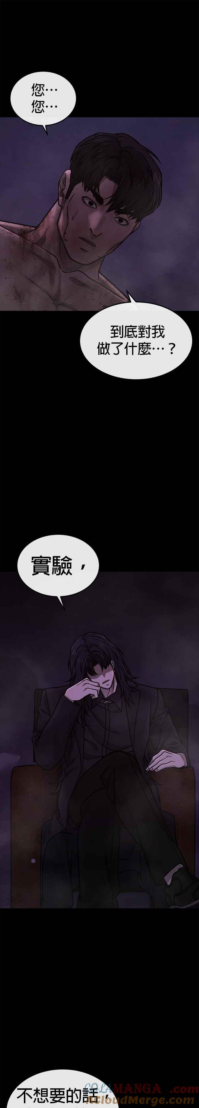第151话…来了-任务至上主义-泰俊漫画工作室（第34张）