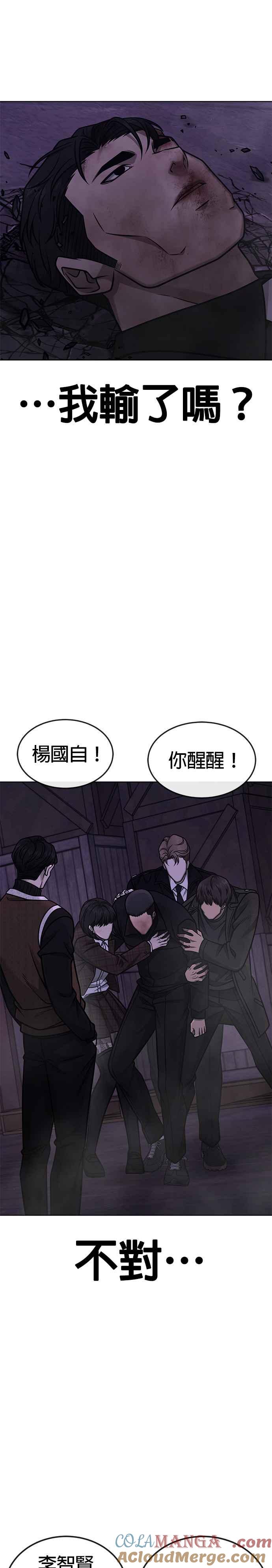 第151话…来了-任务至上主义-泰俊漫画工作室（第31张）
