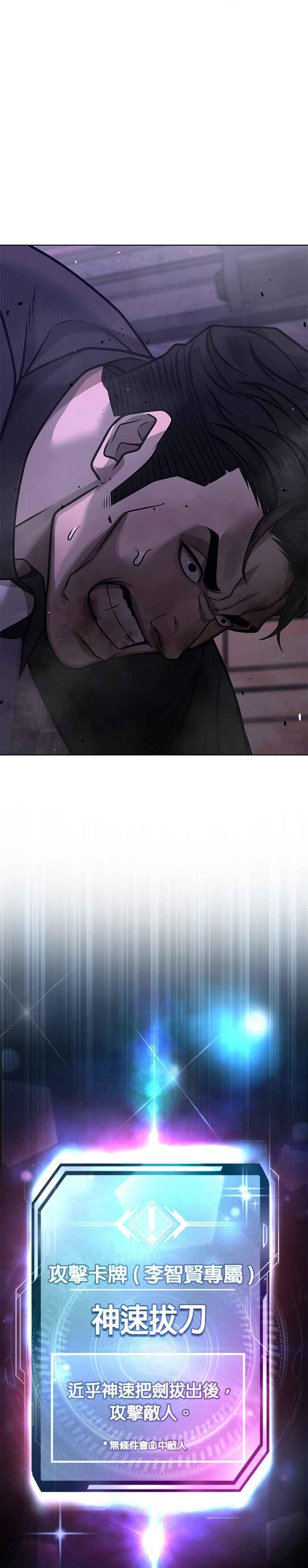 第151话…来了-任务至上主义-泰俊漫画工作室（第23张）