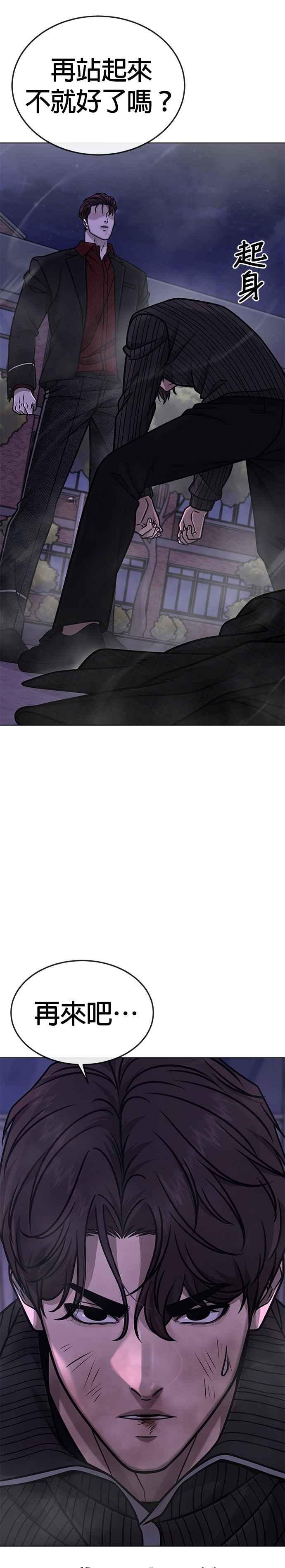 第154话我不会再输-任务至上主义-泰俊漫画工作室（第2张）