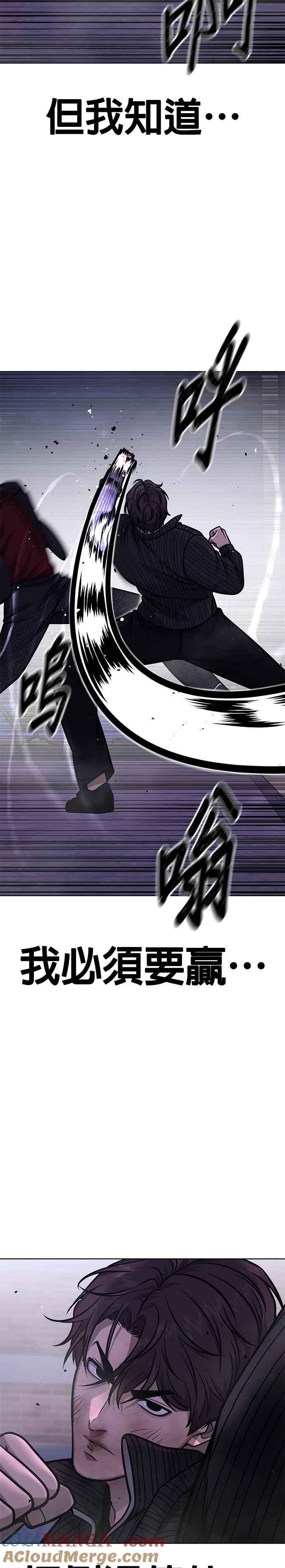 第154话我不会再输-任务至上主义-泰俊漫画工作室（第4张）