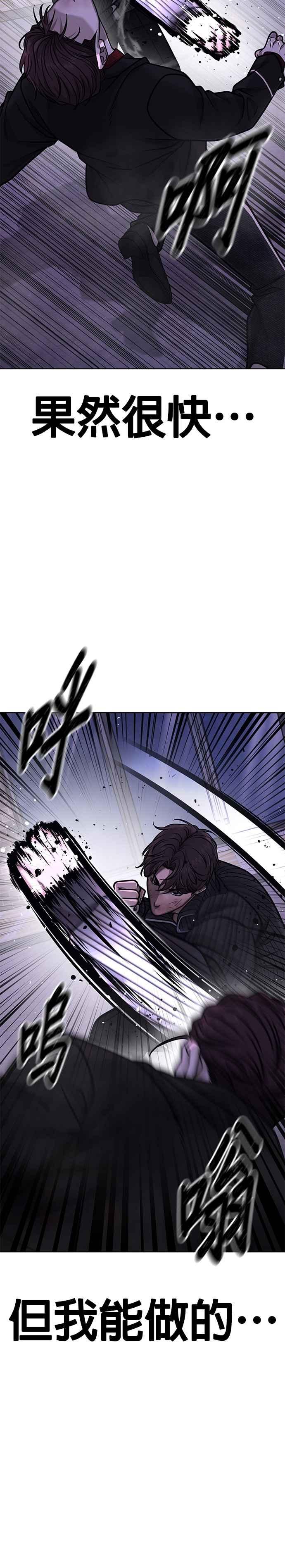 第154话我不会再输-任务至上主义-泰俊漫画工作室（第6张）