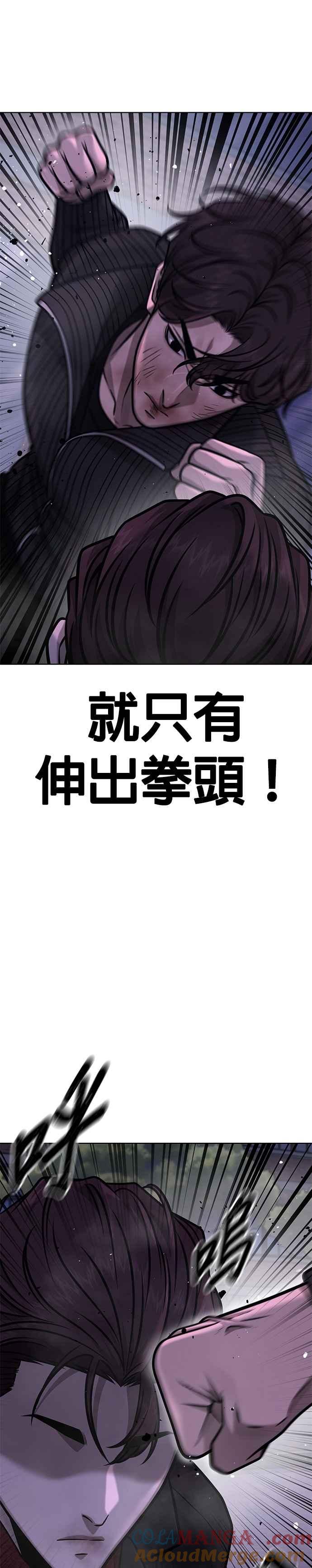 第154话我不会再输-任务至上主义-泰俊漫画工作室（第7张）