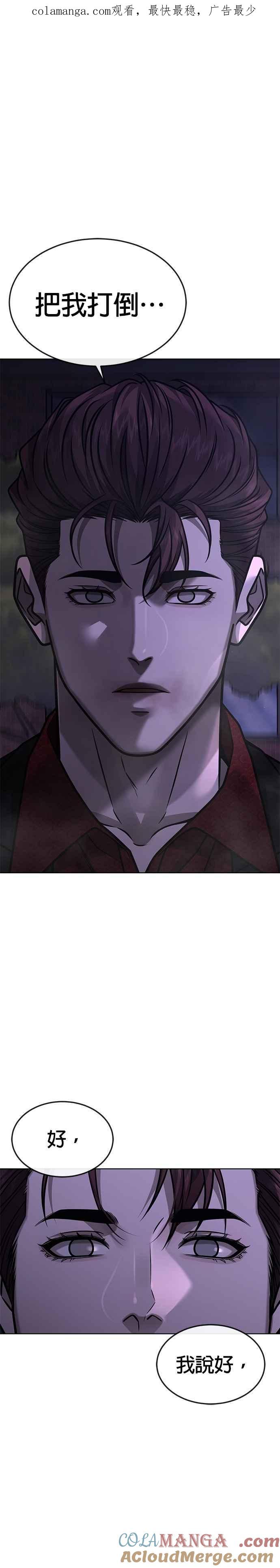 第154话我不会再输-任务至上主义-泰俊漫画工作室（第1张）