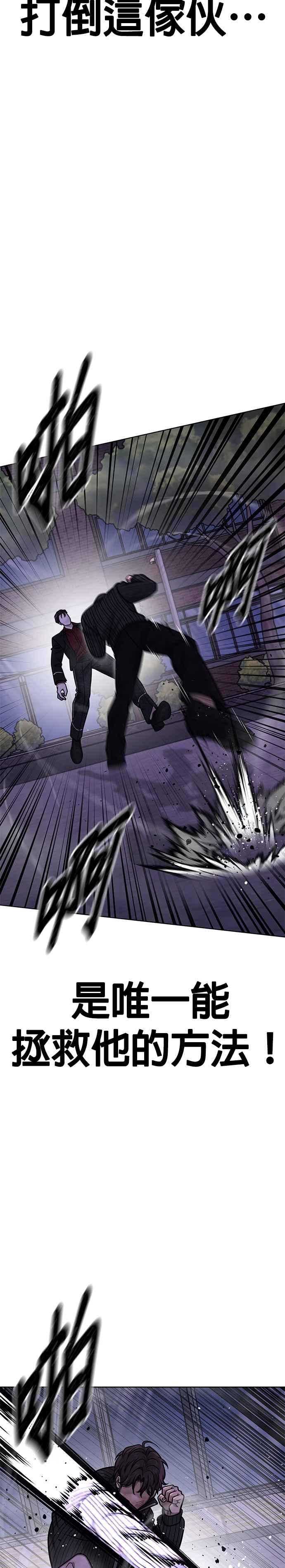 第154话我不会再输-任务至上主义-泰俊漫画工作室（第5张）
