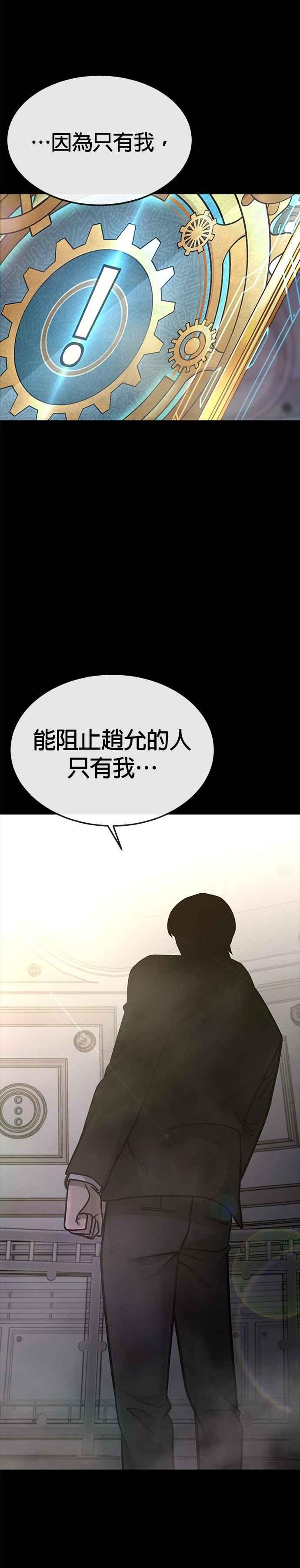第156话将军-任务至上主义-泰俊漫画工作室（第12张）