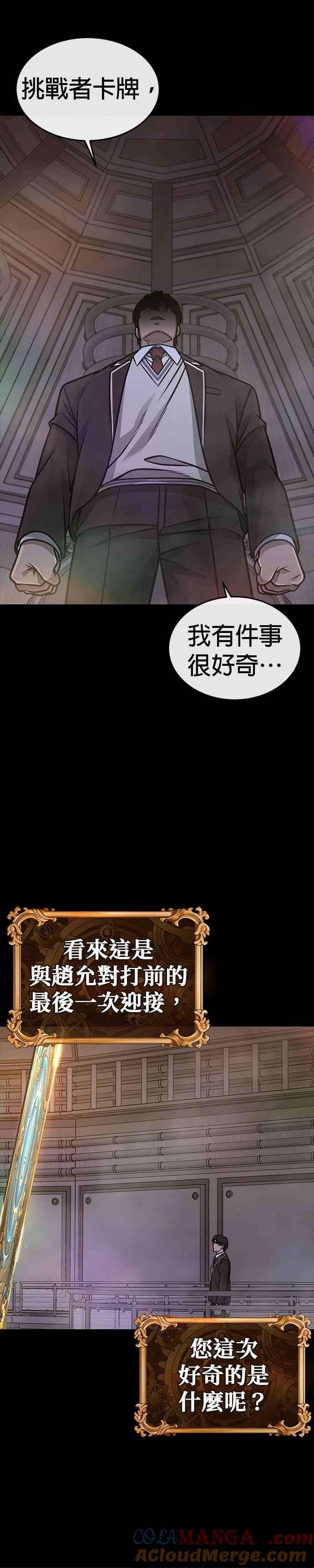 第156话将军-任务至上主义-泰俊漫画工作室（第7张）