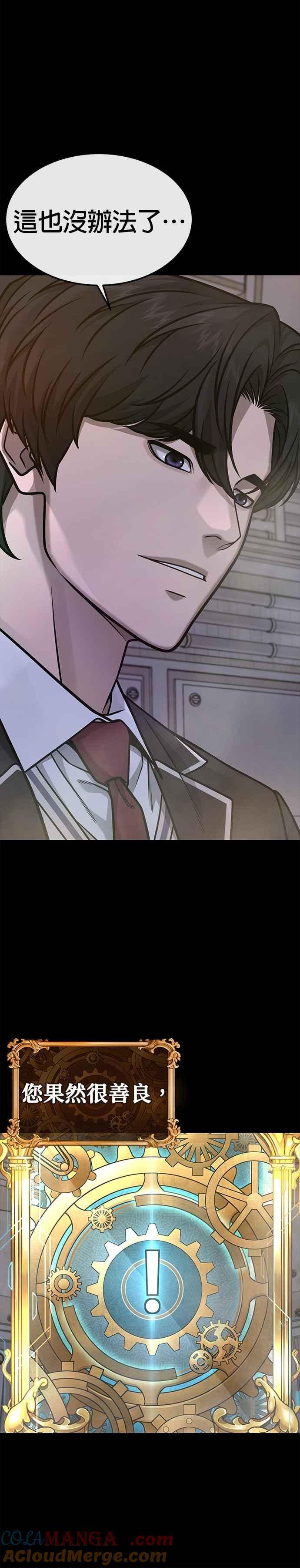 第156话将军-任务至上主义-泰俊漫画工作室（第13张）